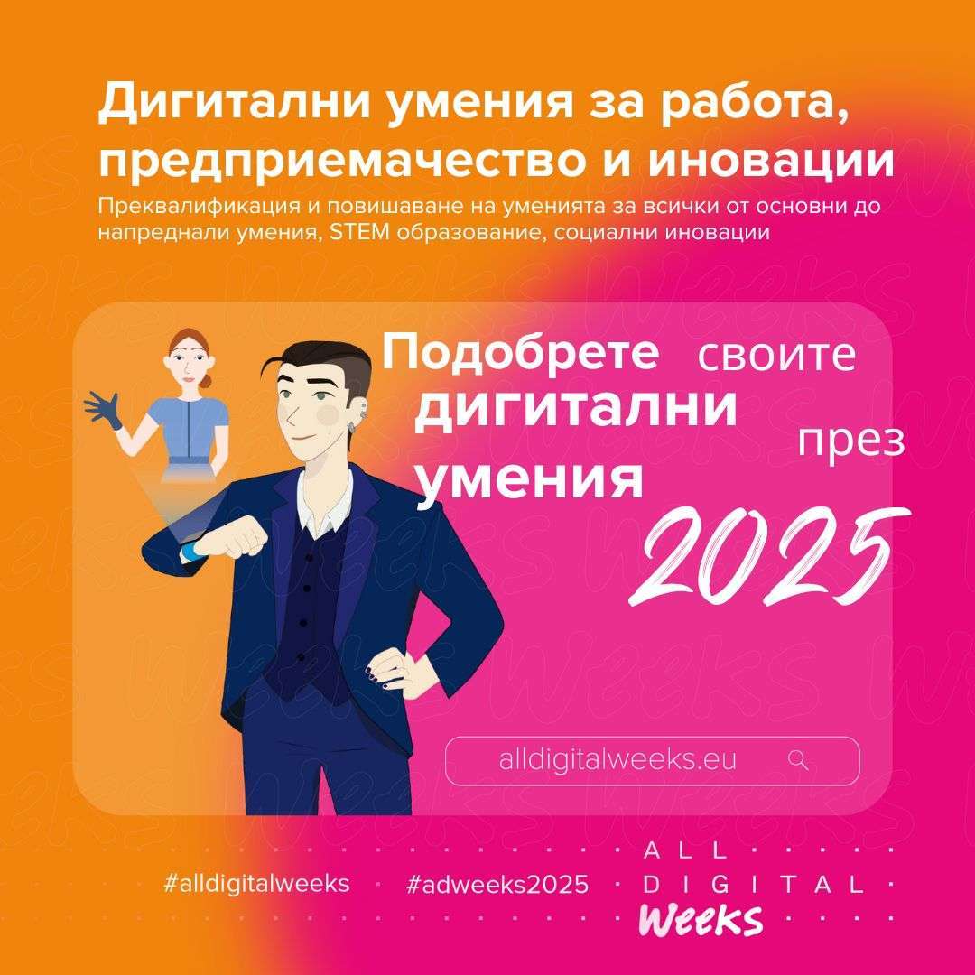 Обучение по програмиране съвместно с Академия Coding Giants